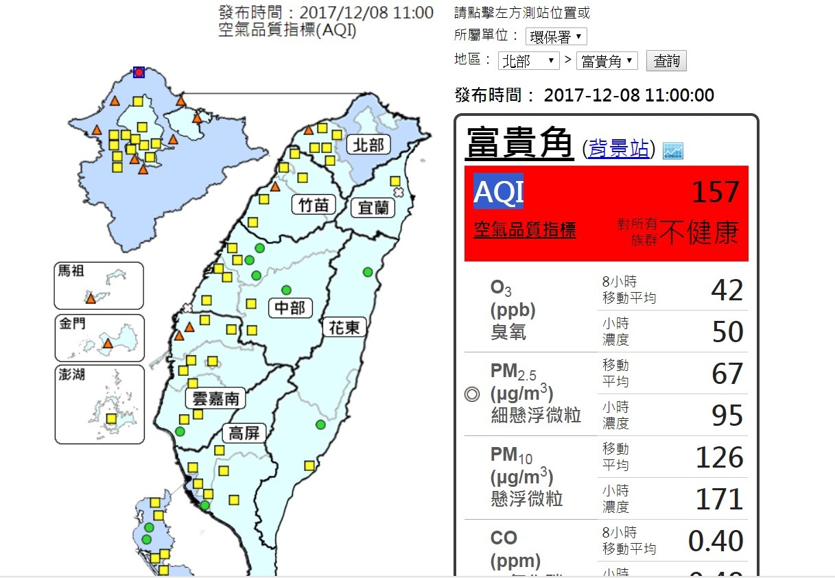 ▲▼ ▲富貴角的AQI達到157。（圖／取自環保署空品網，下同）