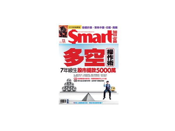 ▲▼             。（圖／記者Smart智富雜誌(鄭皓中)攝）