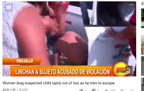 ▲▼祕魯戀童男企圖性騷擾10歲女童，遭女童親戚拖出去圍毆。（圖／翻攝自Claudia hd YouTube）