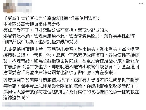 ▲▼ 網友爆料自己住的社區大樓出現「無良住民」，有人忍不住在電梯貼出公告警告。（圖／翻攝自「爆料公社」）