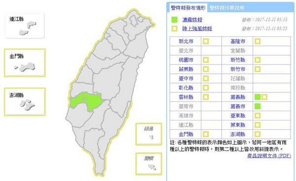 11日受到東北季風影響，北台灣涼冷、中南部日夜溫差大。（圖／中央氣象局）