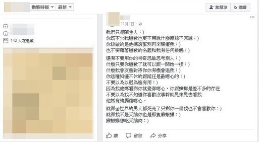 ▲遭砍傷的世新石姓女大生，曾在臉書多次發文報怨「不要再跟蹤」。（圖／翻攝自臉書）