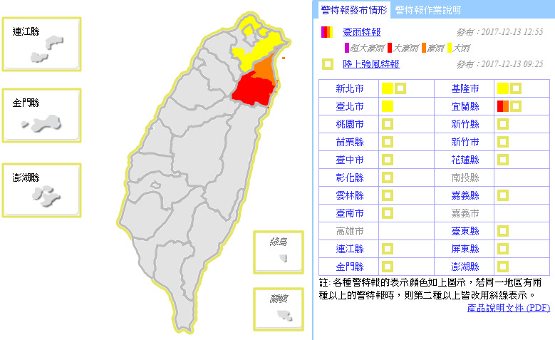 ▲北北基宜發大雨、大豪雨特報。（圖／中央氣象局）