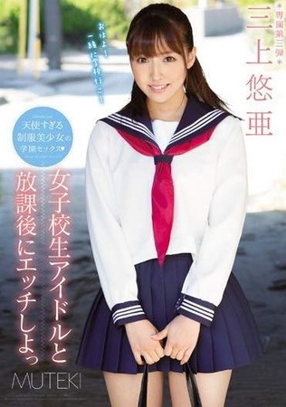 ▲日本AV女優河西亞美在個人推特爆料，「女子高中生」可能要從AV中消失了。（圖／翻攝自網路）