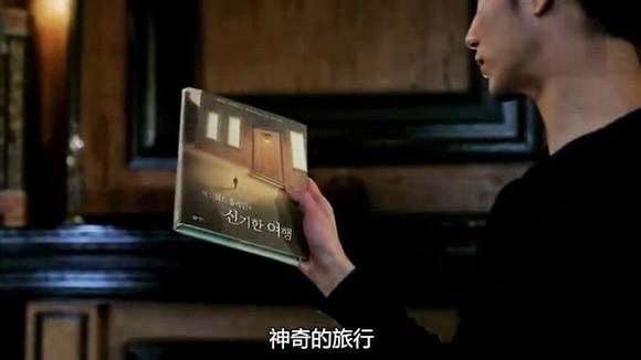 ▲《來自星星的你》裡的書。（圖／翻攝自SBS）