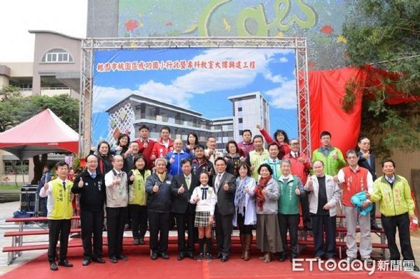 ▲桃園區成功國小「綜合大樓」舉行落成揭幕典禮。（圖／桃園市政府提供）