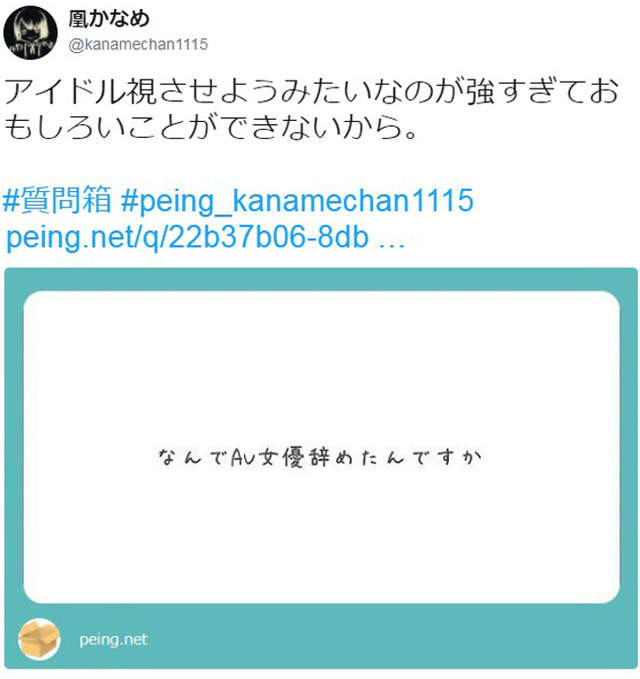 暗黑橋本環奈不幹了！自爆引退原因：爆紅後啪啪超無聊(翻攝自2CH)