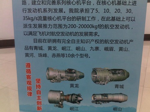 中國發動機研發機構過去在披露「珠峰」發動機的同時，也並列公開了「峨嵋」發動機（渦扇-15、WS-15）。（圖／翻攝自大陸網站）