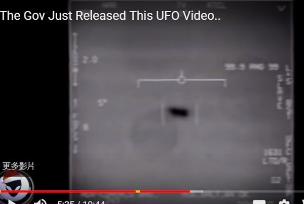 ▲▼美國防部秘密資助UFO計畫 錄到高速旋轉移動飛行物。（圖／翻攝自YouTube）