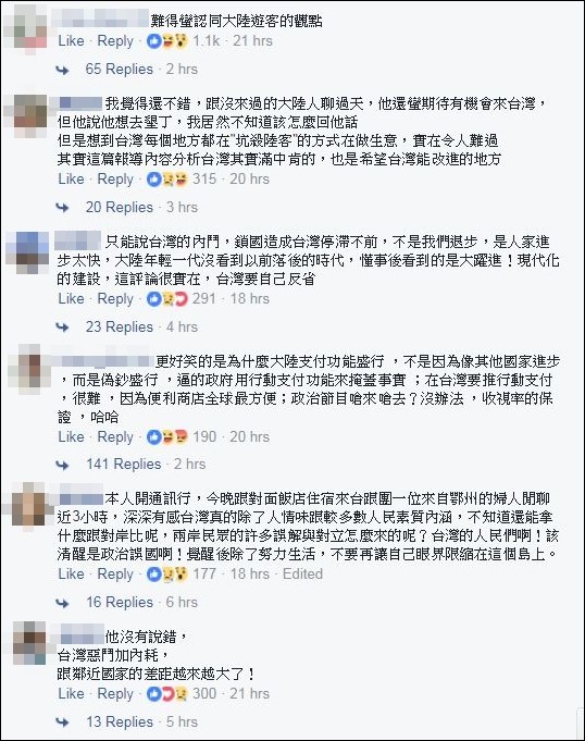 ▲大陸網友發文分享台灣旅遊的心得，引起台灣網友感同身受。（圖／翻攝自臉書）