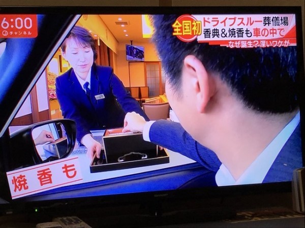 ▲▼日本推「祭祖得來速」，免下車就能上香。（圖／翻攝自外網，gameover）