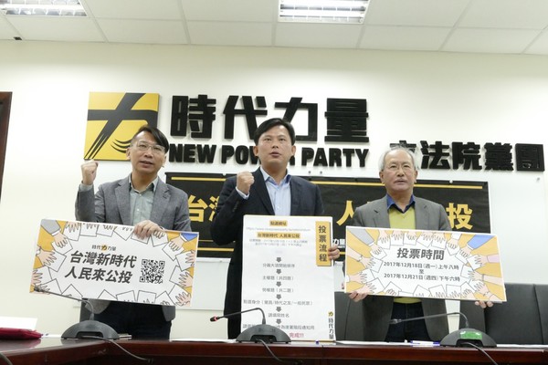 ▲▼時代力量召開「台灣新時代、人民來公投」記者會。（圖／時代力量提供）