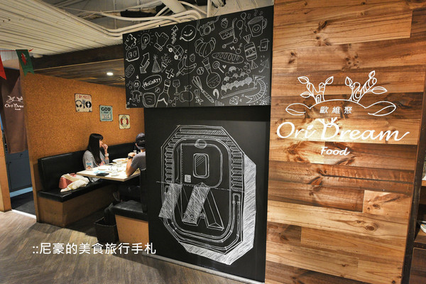 ▲台北捷運市政府站美食Oridream歐維聚義式複合餐廳。（圖／尼豪提供）