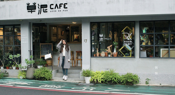 ▲草泥Cafe。（圖／姊妹旅行 Sister travel提供）
