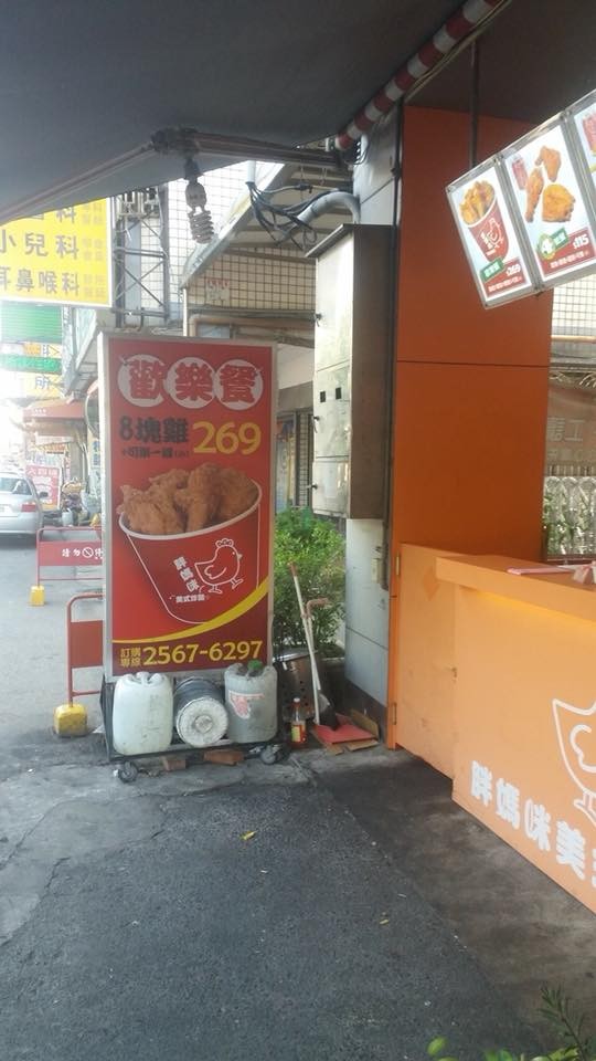 沒看錯！台中炸雞店「胖媽咪」爆紅（圖／翻攝爆廢公社）