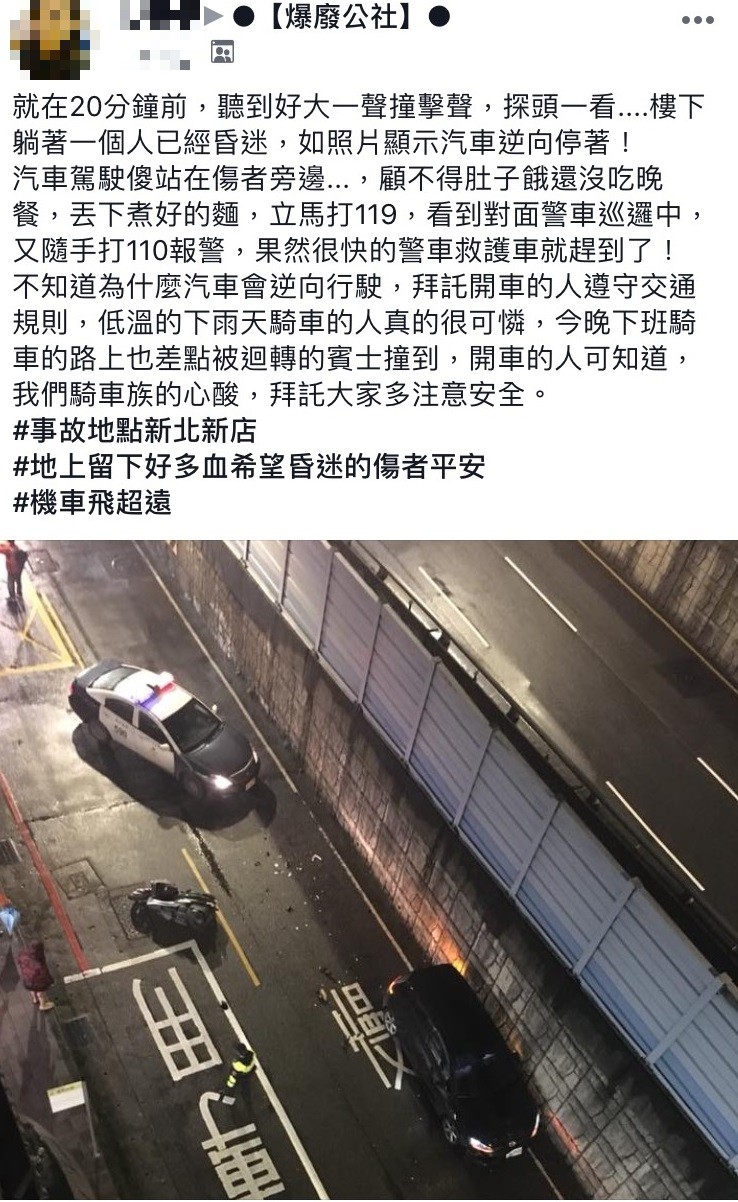 ▲蔡姓台大博士班研究生夜歸，遭逆向車輛撞擊身亡，蔡母傷心欲絕。（圖／記者林煒傑翻攝）