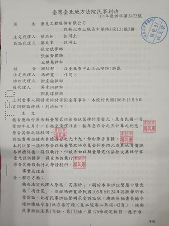 康克公司狀告國防部積欠款項，本月7日終於宣判國防部敗訴。