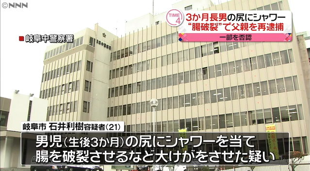日本岐阜縣岐阜市21歲男子石井利樹把熱水灌進3月大的兒子肛門，害男嬰重傷住院。（圖／翻攝《NNN》）