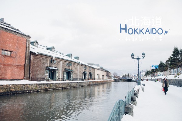 ▲冬天下雪北海道的不開車自由行。（圖／小林&郭郭的小夫妻生活提供）