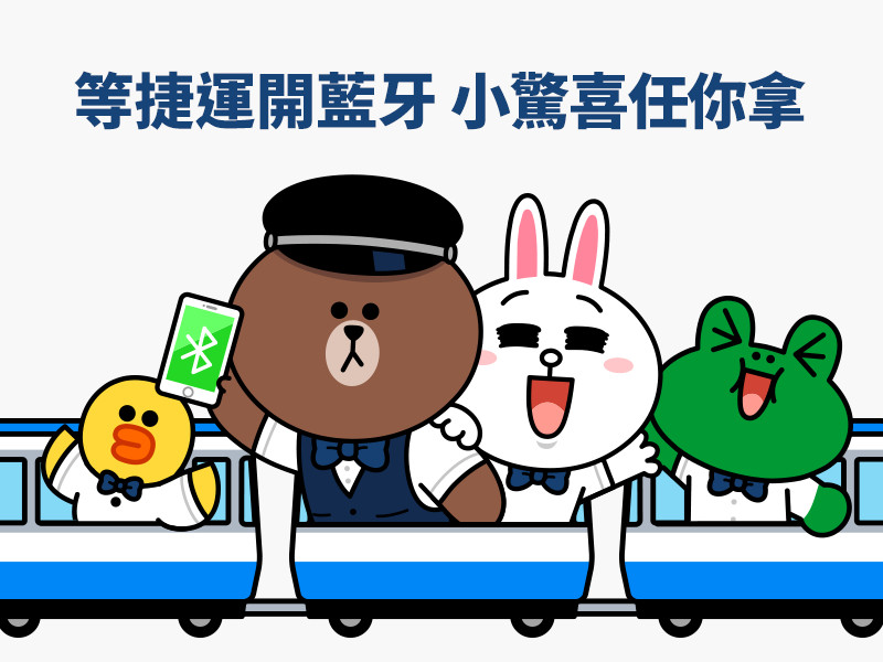 北市七站開藍牙可拿LINE Points（圖／LINE 提供）