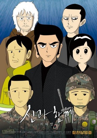 原著作者周浩旻力讚「絕無冷場」，特地繪製網路漫畫版的電影海報祝福票房大賣。（翻攝自作者推特）
