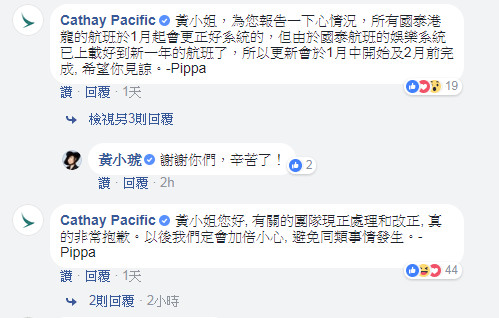 ▲▼黃小琥入行35年「被改姓」　發文點名國泰航空糾錯。（圖／翻攝自黃小琥臉書）