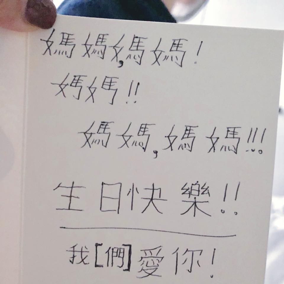 艾莉絲男友寫中文。（圖／翻攝自艾莉絲臉書）