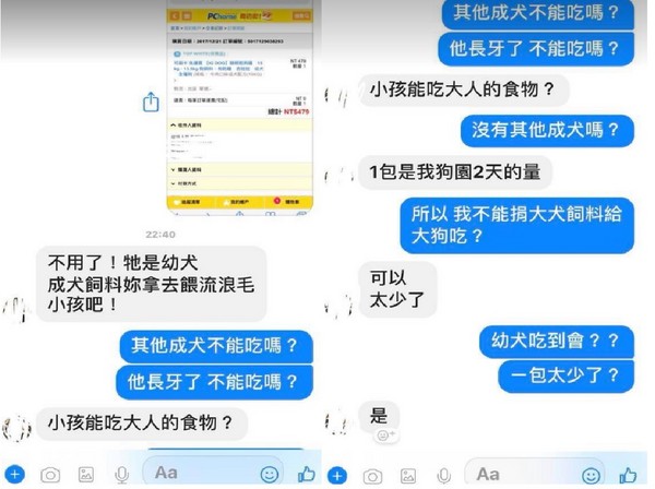 ▲網友捐1包飼料遭嫌「太少」拒收　狗園無奈：那是開玩笑。（圖／網友黃小姐提供）