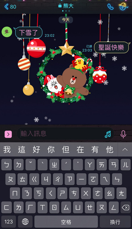 LINE下雪,聖誕節（圖／記者樓菀玲攝）