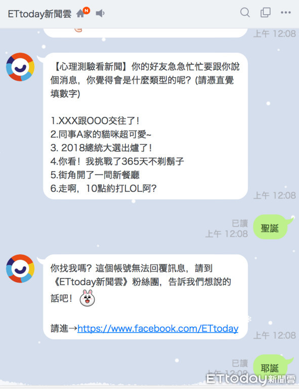 LINE,下雪,聖誕節（圖／記者樓菀玲攝）