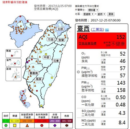 冷氣團來了，中部以北低溫13度。（圖／中央氣象局）