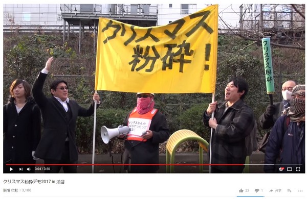 ▲▼日本魯蛇同盟上街反「戀愛資本主義」。（圖／翻攝自noxxx710 Youtube）