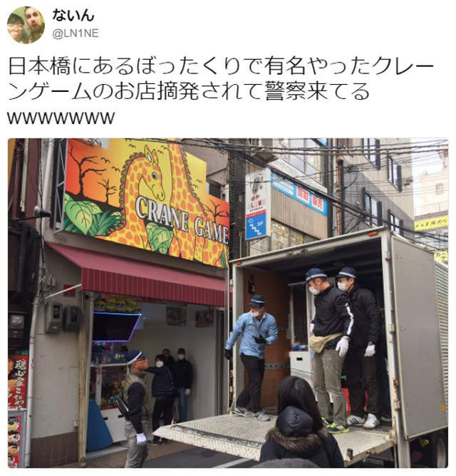 花10萬夾不到！大阪警突襲扣押「鬆爪娃娃機」　網笑：台灣沒在抓（翻攝自推特＠Nyasigur）