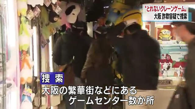 花10萬夾不到！大阪警突襲扣押「鬆爪娃娃機」　網笑：台灣沒在抓（翻攝自推特＠Nyasigur）