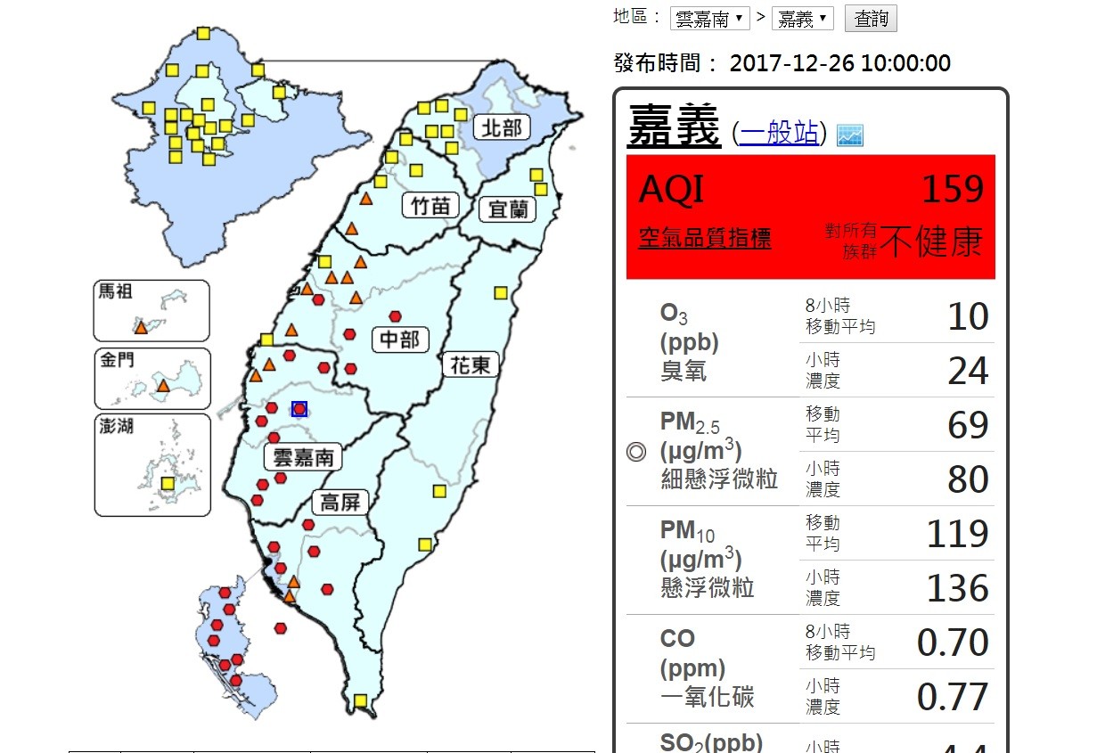 ▲▼  天氣穩定西半部空汙糟！苗栗至屏東幾乎一片「紅害」　再忍3天（圖／取自環保署空品網）