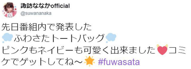 怕老婆聖誕節偷情　聲優粉全蹲家「稽查貞操」　推特沒動態就崩潰(翻攝自日本2CH)