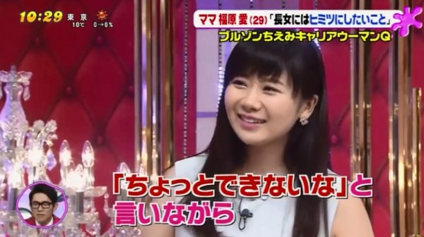 ▲▼福原愛想騙女兒「隱瞞桌球名將身分」。（圖／翻攝自《PON！》）