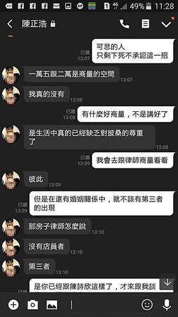 跟陳詩欣被拍到外遇後，陳正浩跟正宮談離婚還討價還價，讓正宮傻眼。（張小姐提供）