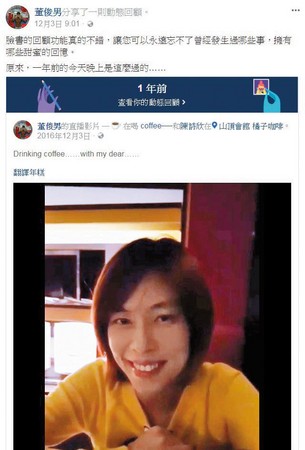 陳詩欣的老公最近在臉書懷舊兩人舊情，看了令人心酸。（翻攝自董俊男臉書）