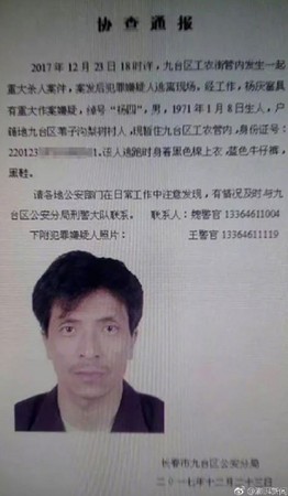 ▲▼交往10天逼婚被拒絕！黑衣男毆打女友後捅死　上吊身亡。（圖／翻攝自微博／澎湃新聞）