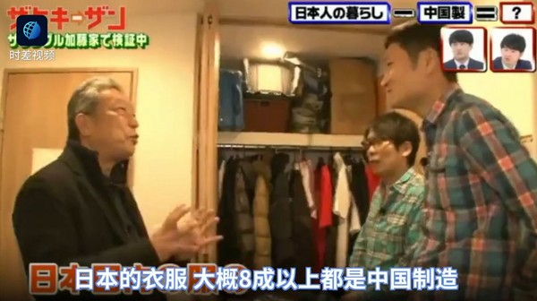 日本人清除家裡的中國貨，最後只剩內褲大喊「這是屈辱」（圖／pear video 截圖）