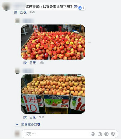 ▲▼男友買10顆蘋果1500元，讓女網友超傻眼。（翻攝自爆料公社）
