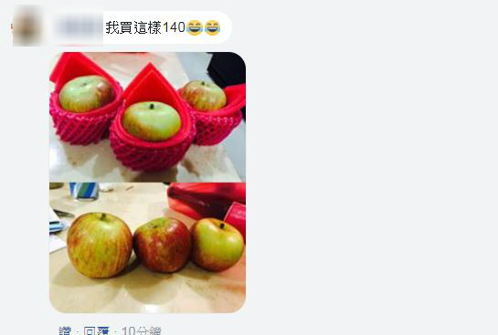 ▲▼男友買10顆蘋果1500元，讓女網友超傻眼。（翻攝自爆怨公社）