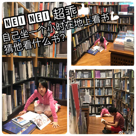 ▲▼吳尊女兒NeiNei愛書成癡，書店趴著看1小時。（圖／翻攝自吳尊微博）