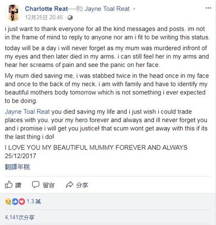 ▲▼ 英國北愛爾蘭日前傳出持刀攻擊事件，21歲的夏洛特（Charlotte Reat）在臉書發文表示，她的母親為了救她一命，用身體擋下數刀攻擊，最後死在她的懷裡。（圖／翻攝自Facebook／Charlotte Reat）