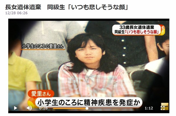 囚禁17年！33歲女只剩19公斤　小學同學：她每天都好悲傷。（圖／翻攝自日本《富士新聞網》）