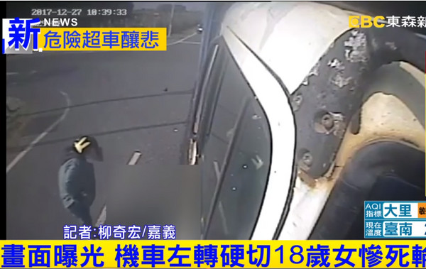 ▲▼畫面曝光！姑騎車加速硬切　18歲姪女遭清運車輾過慘死。（圖／東森新聞）