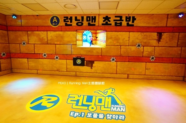 ▲親訪《Running Man》體驗館+闖關攻略。（圖／PEKO提供）