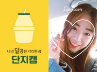 韓「香蕉牛奶」居然推出免費拍照app！18款甜美濾鏡秒變韓妞