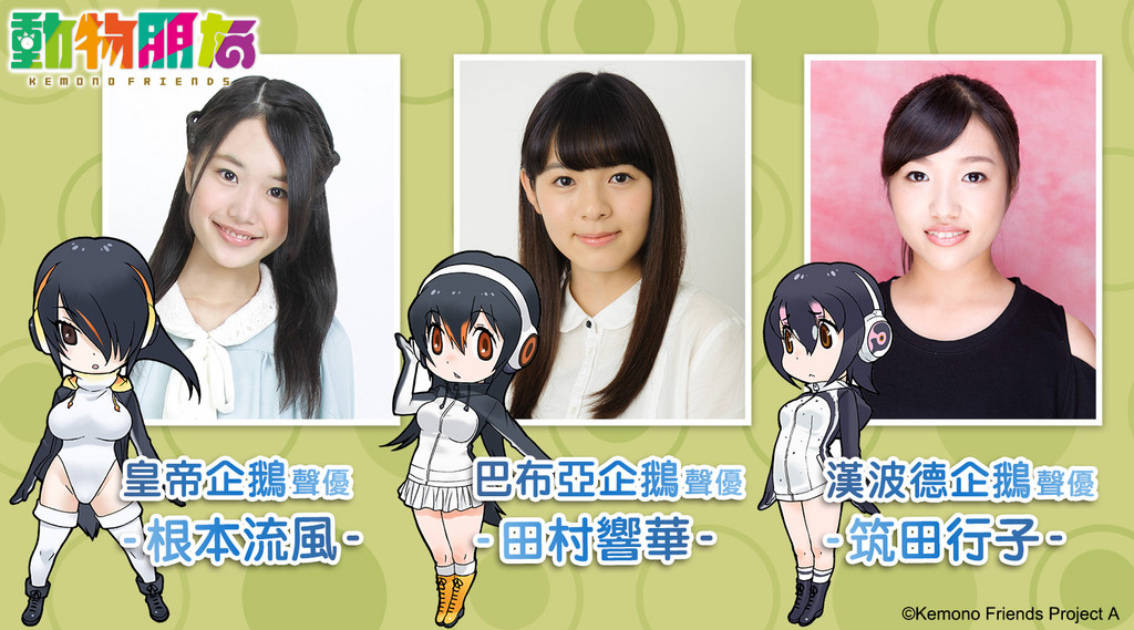 新聞 粉絲暴動 動物朋友 Ppp企鵝偶像組聲優前進香港c3動漫節 看板c Chat Ptt網頁版